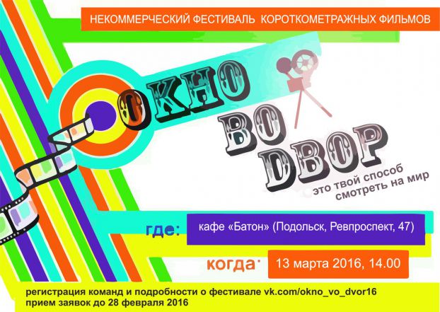 "Завтра будет солнечно".