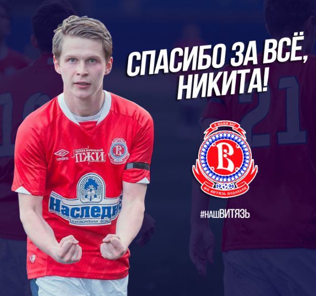 Подольский футболист перешел в питерский «Зенит»