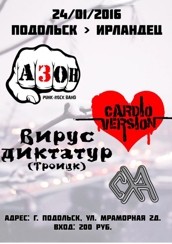 Афиша