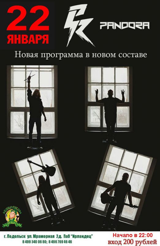 Афиша
