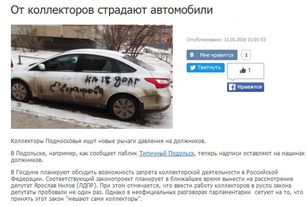 Превратить Тольятти в Подольск? Легко!