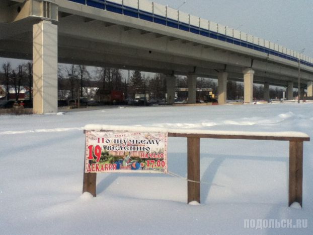 Климовск 23 января 2016 г.