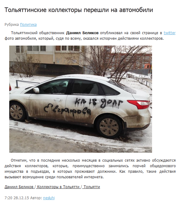 Превратить Тольятти в Подольск? Легко!