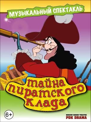 Tajna-piratskogo-klada