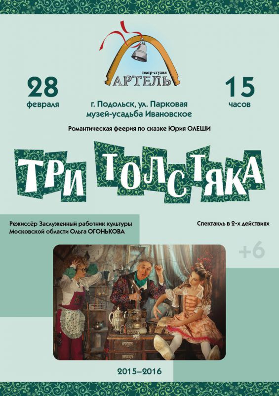 Афиша