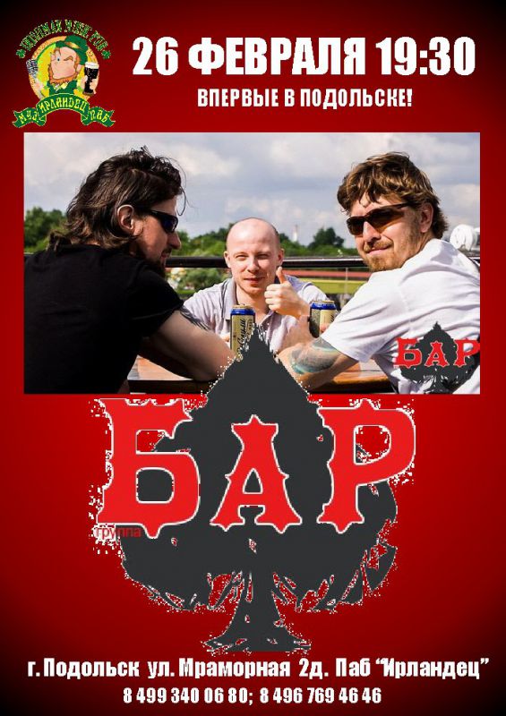 Афиша