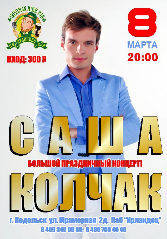 Афиша