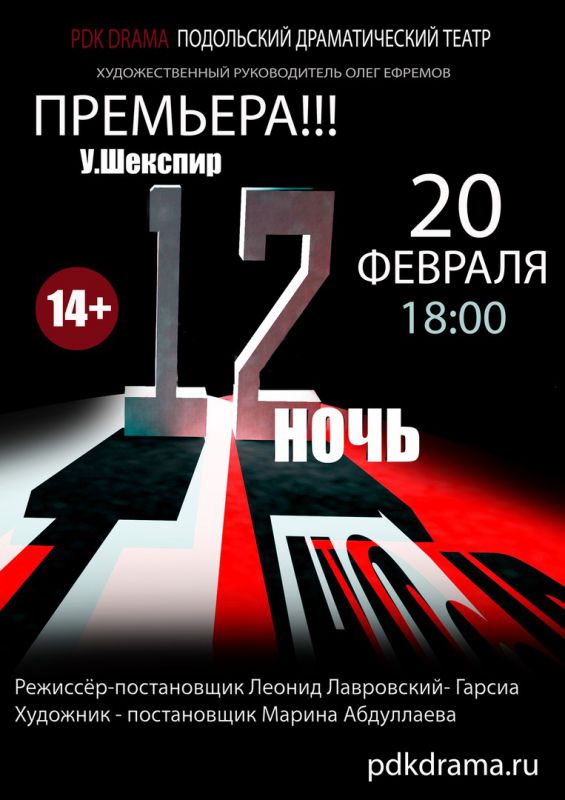 Афиша