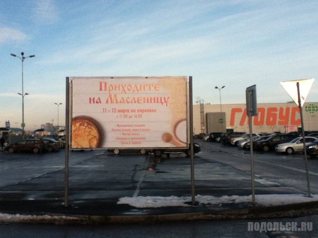 Масленица у 