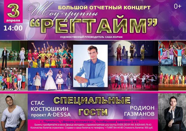 Афиша