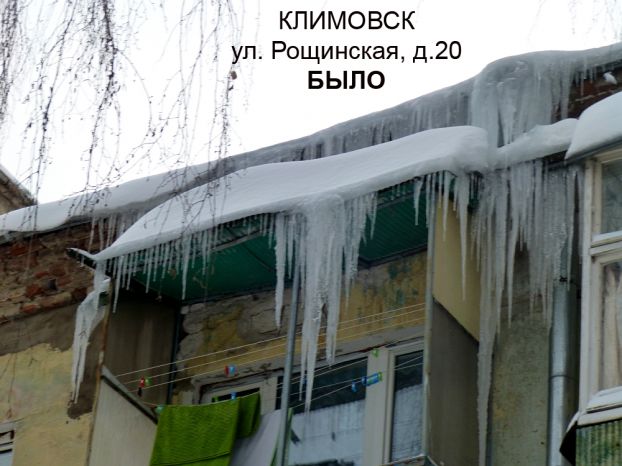 Климовск
