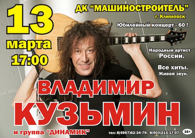 Афиша