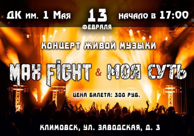 Афиша