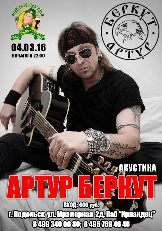 Афиша