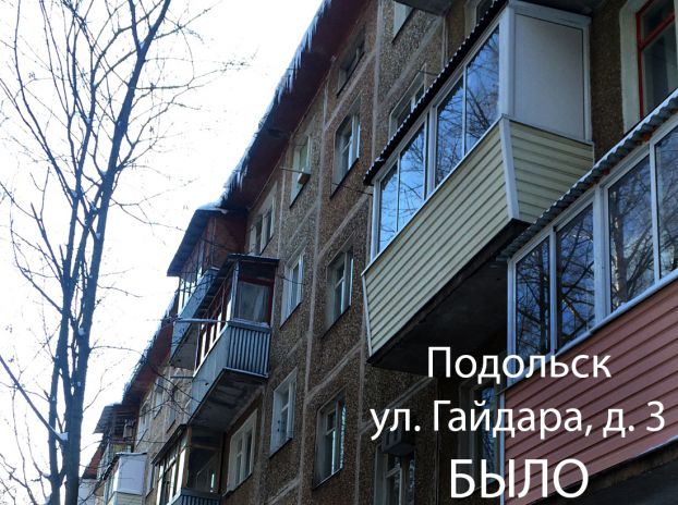 На «Центр ЖКУ» завели административные дела