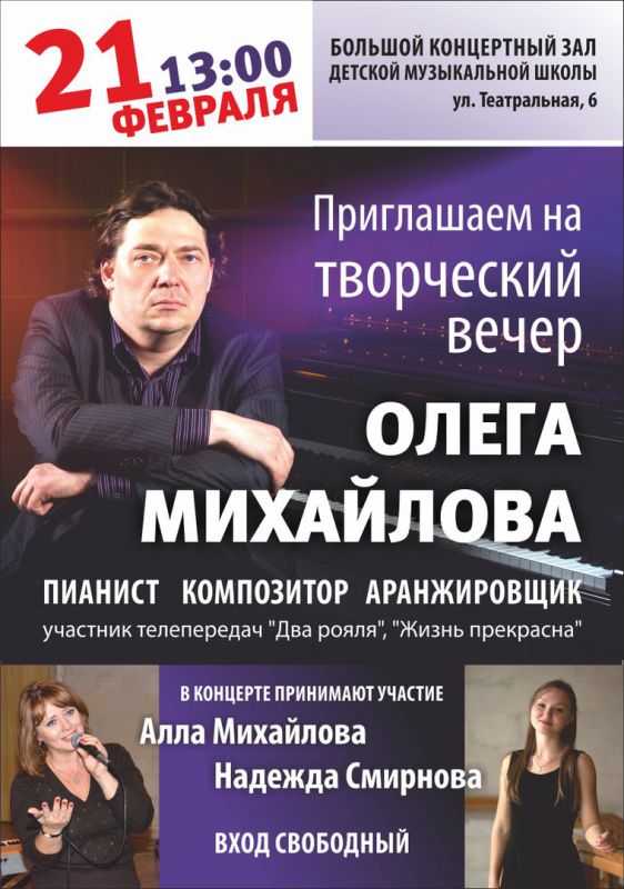 Афиша