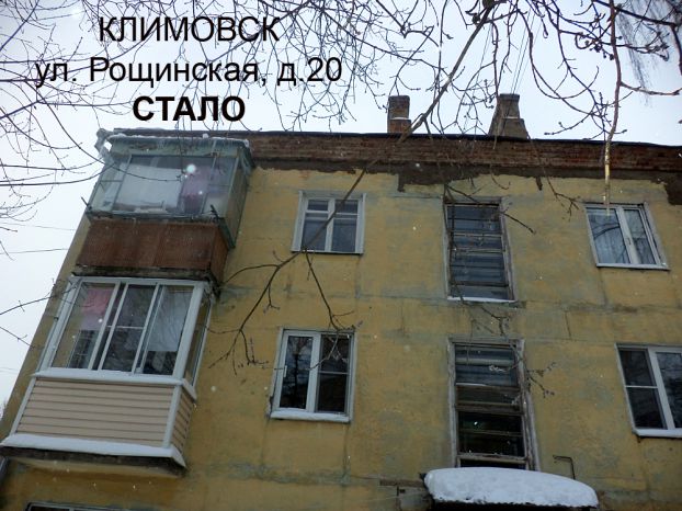 Климовск