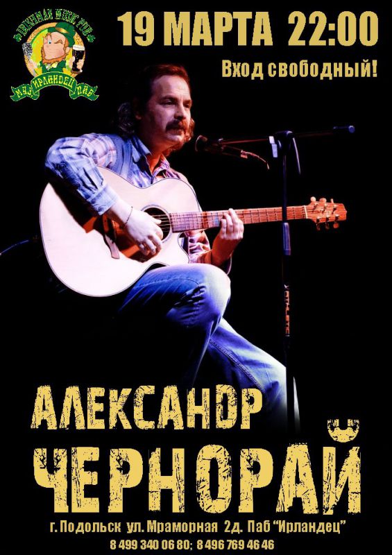 Афиша