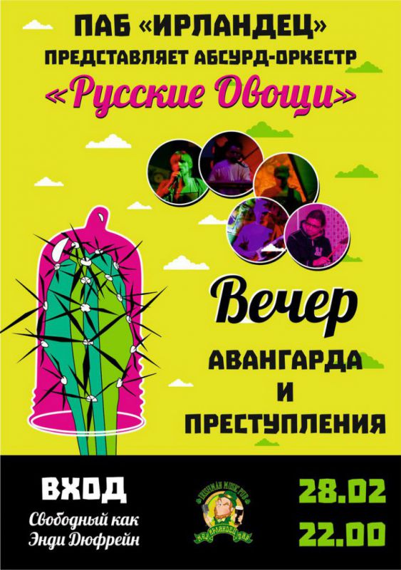 Афиша