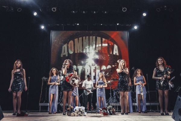 "Доминанта"