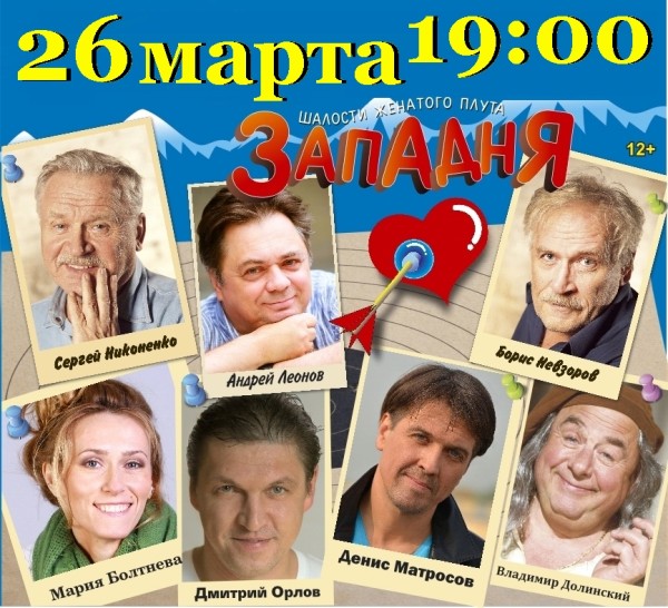 западня