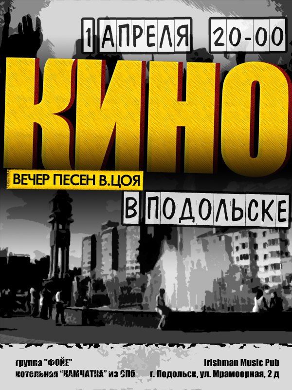 Афиша