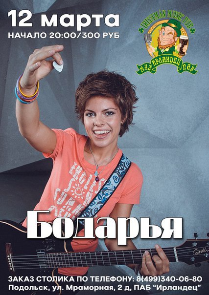 Афиша