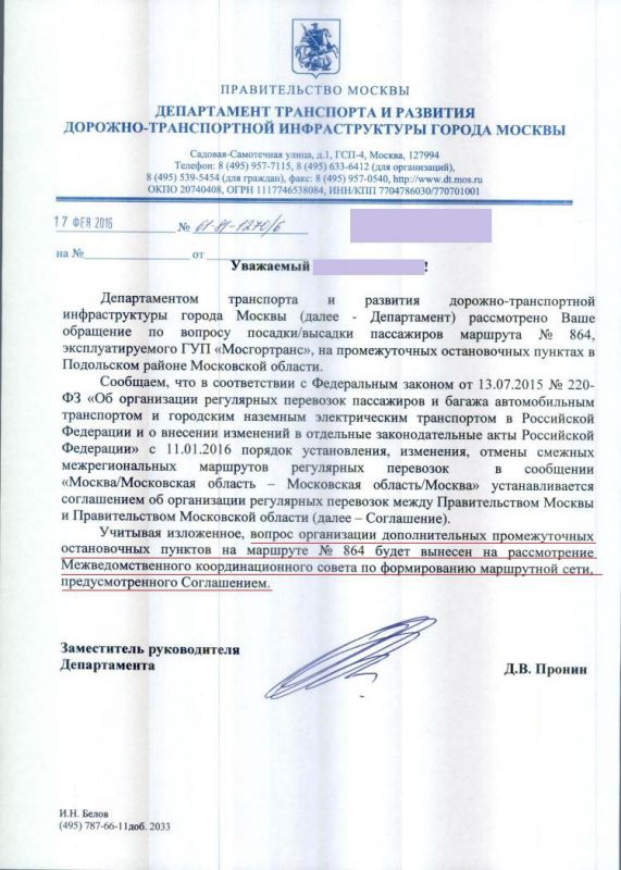 Февраль 2016 г.