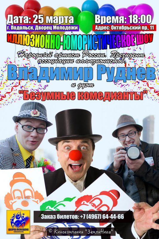 Афиша
