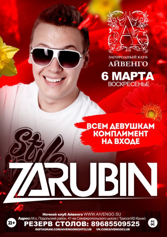 Афиша