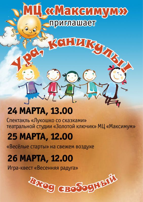 Афиша