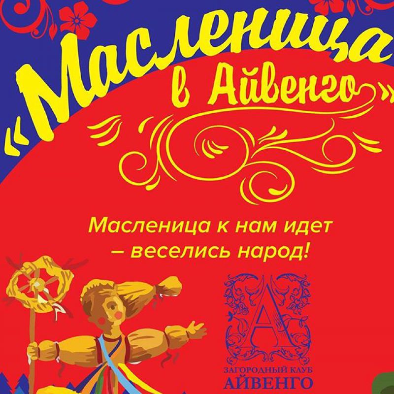 Афиша