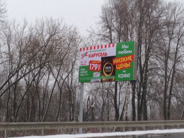 Реклама на дороге