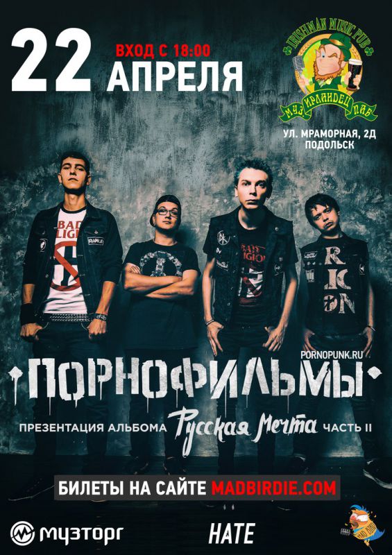 Афиша