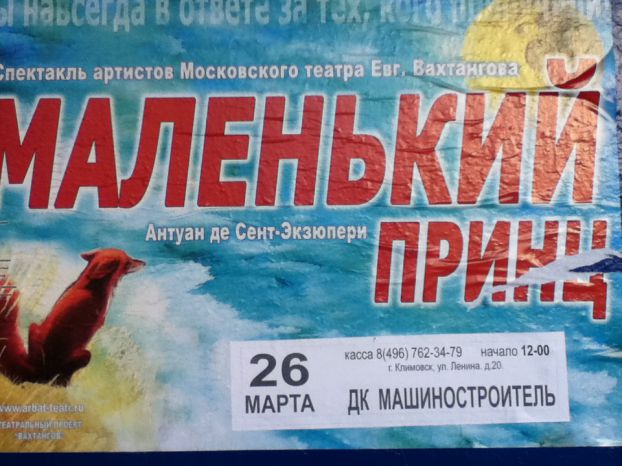 Афиша
