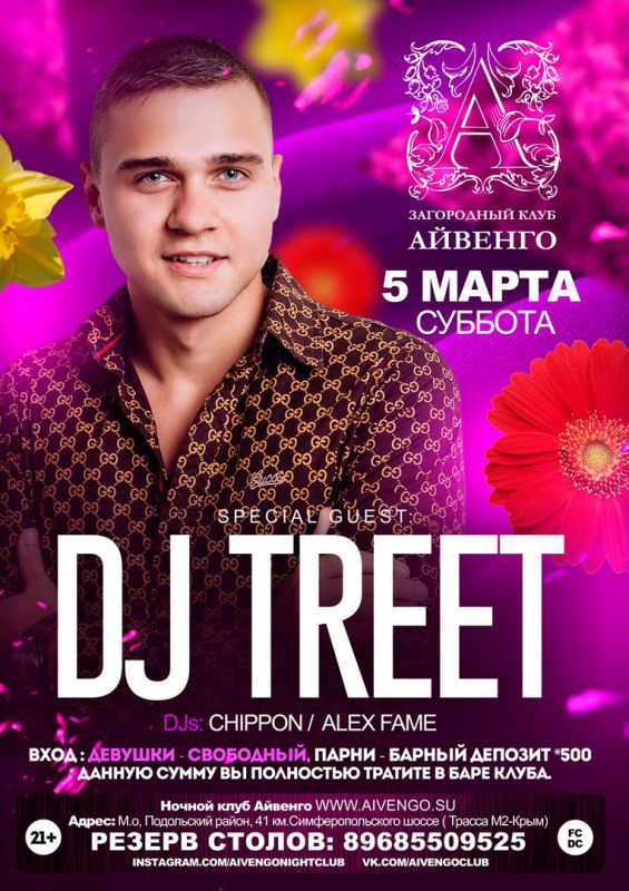 Афиша
