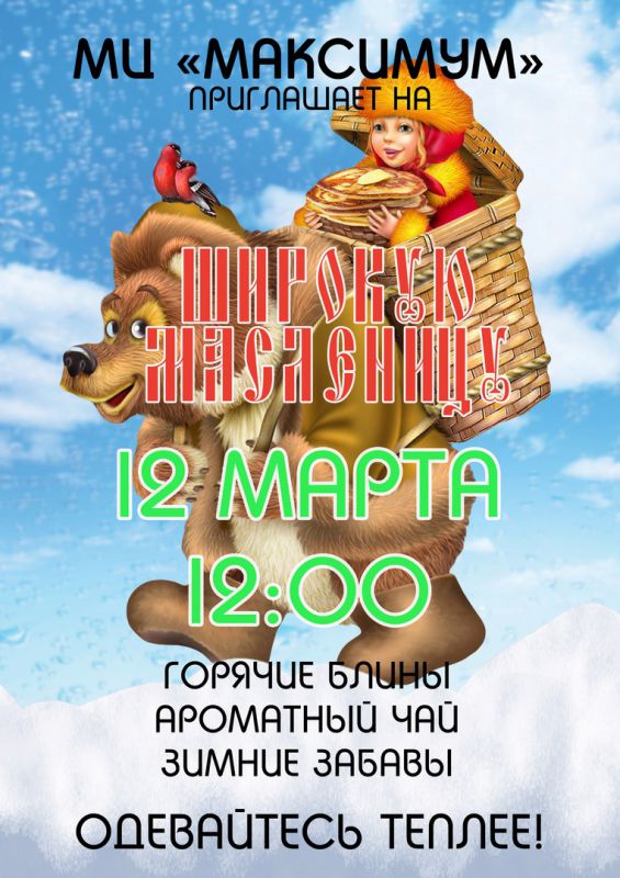 Афиша