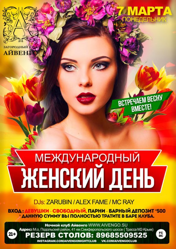 Афиша