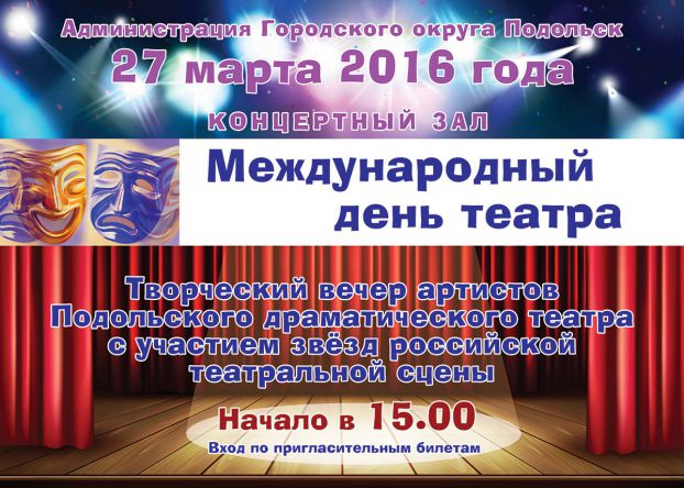 Афиша