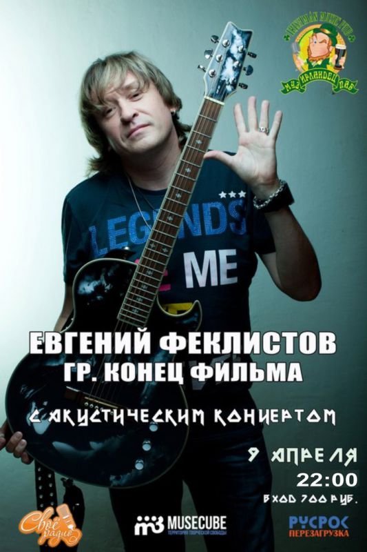 Афиша