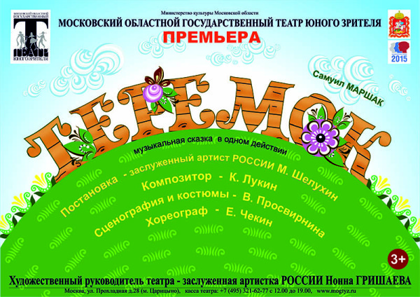 Афиша Афиша
