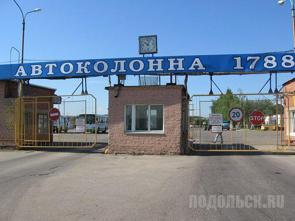 Автоколонна № 1788 отмечает 60-летие