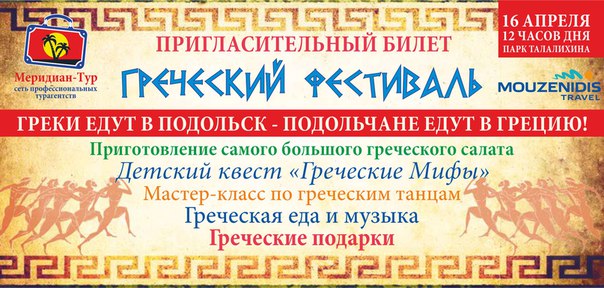 Афиша