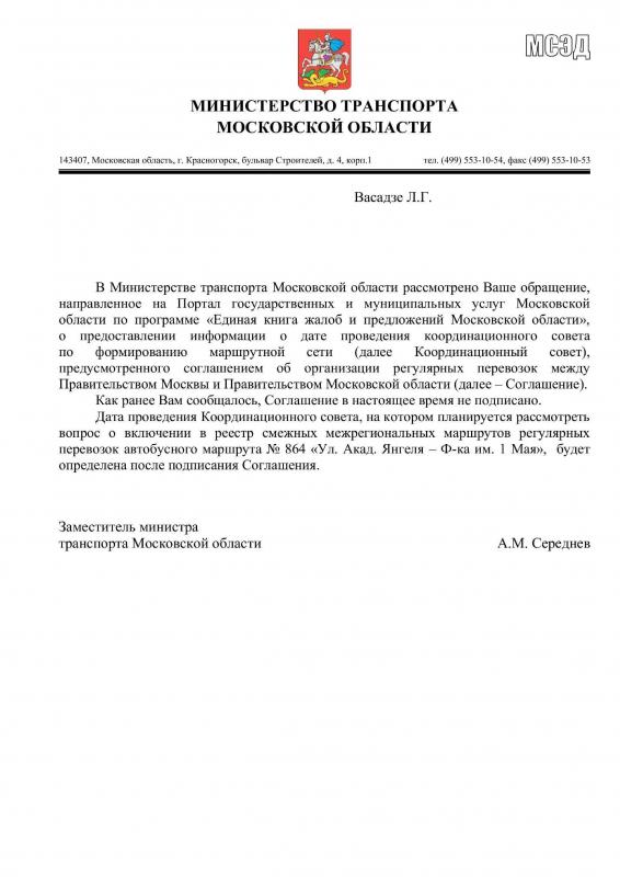 Март 2016 г.