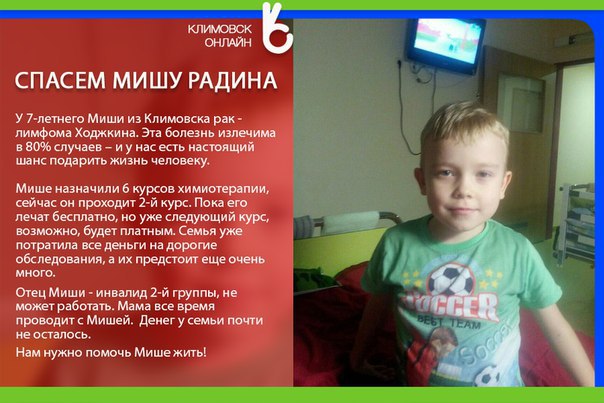 Миша