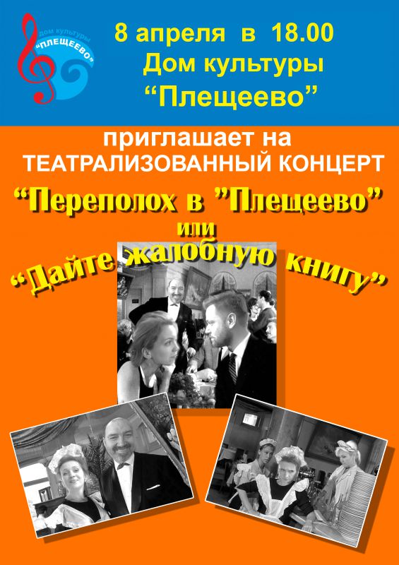 Дайте-ЖК