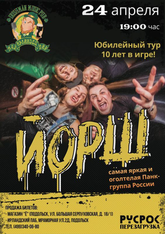 Афиша