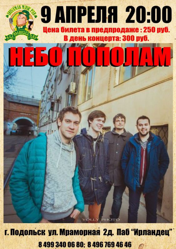 Афиша