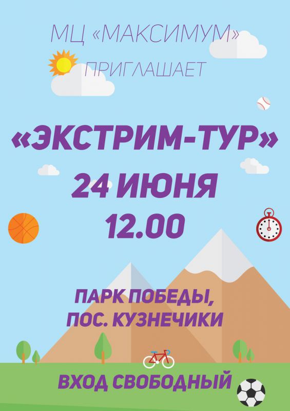 Афиша