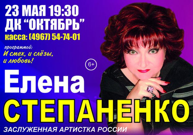 степаненко
